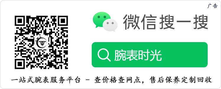 腕表時光，一站式腕表服務平臺！服務涵蓋售后、保養(yǎng)、定制、回收與買賣。