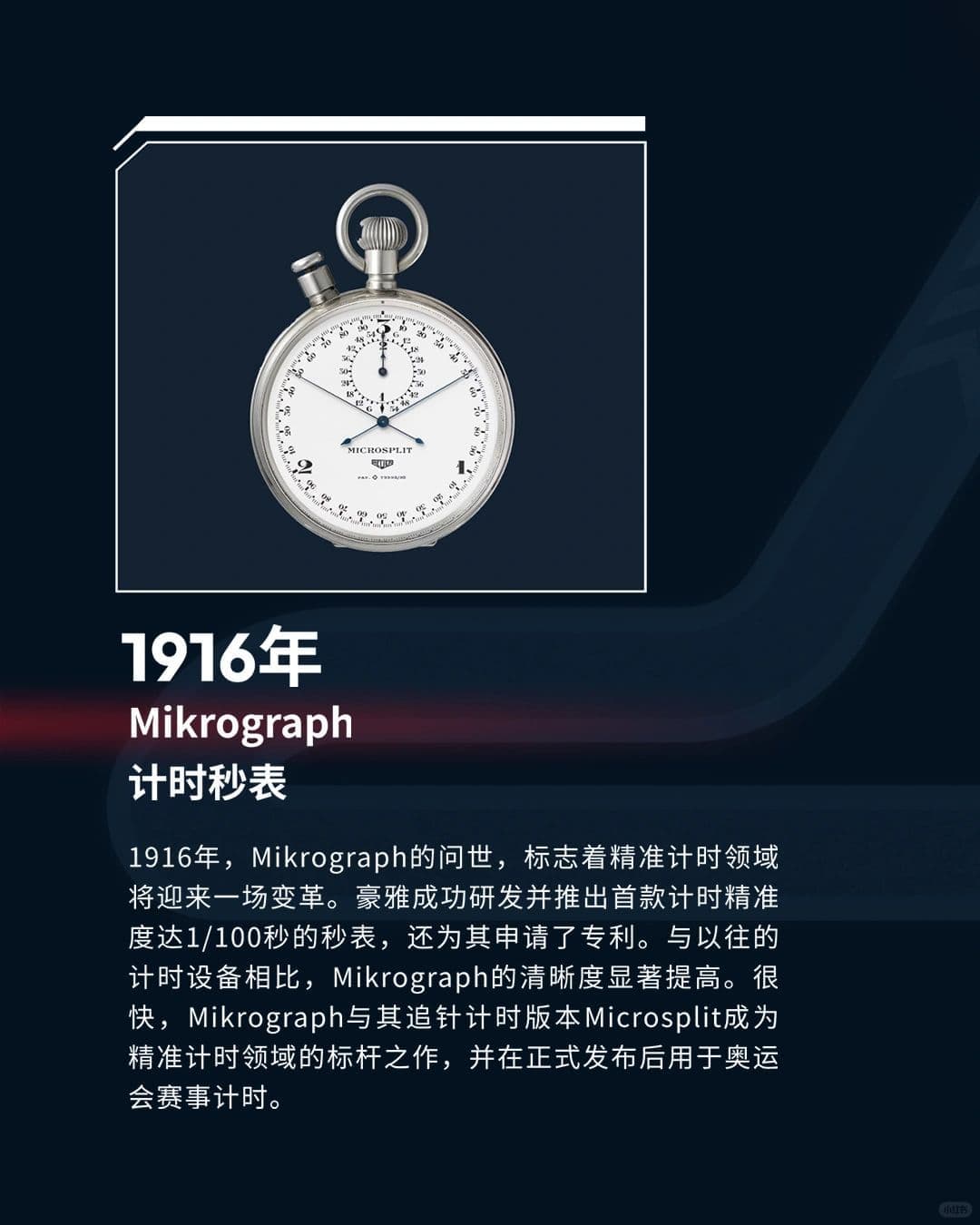 泰格豪雅腕表走慢？专业技巧助您轻松解决