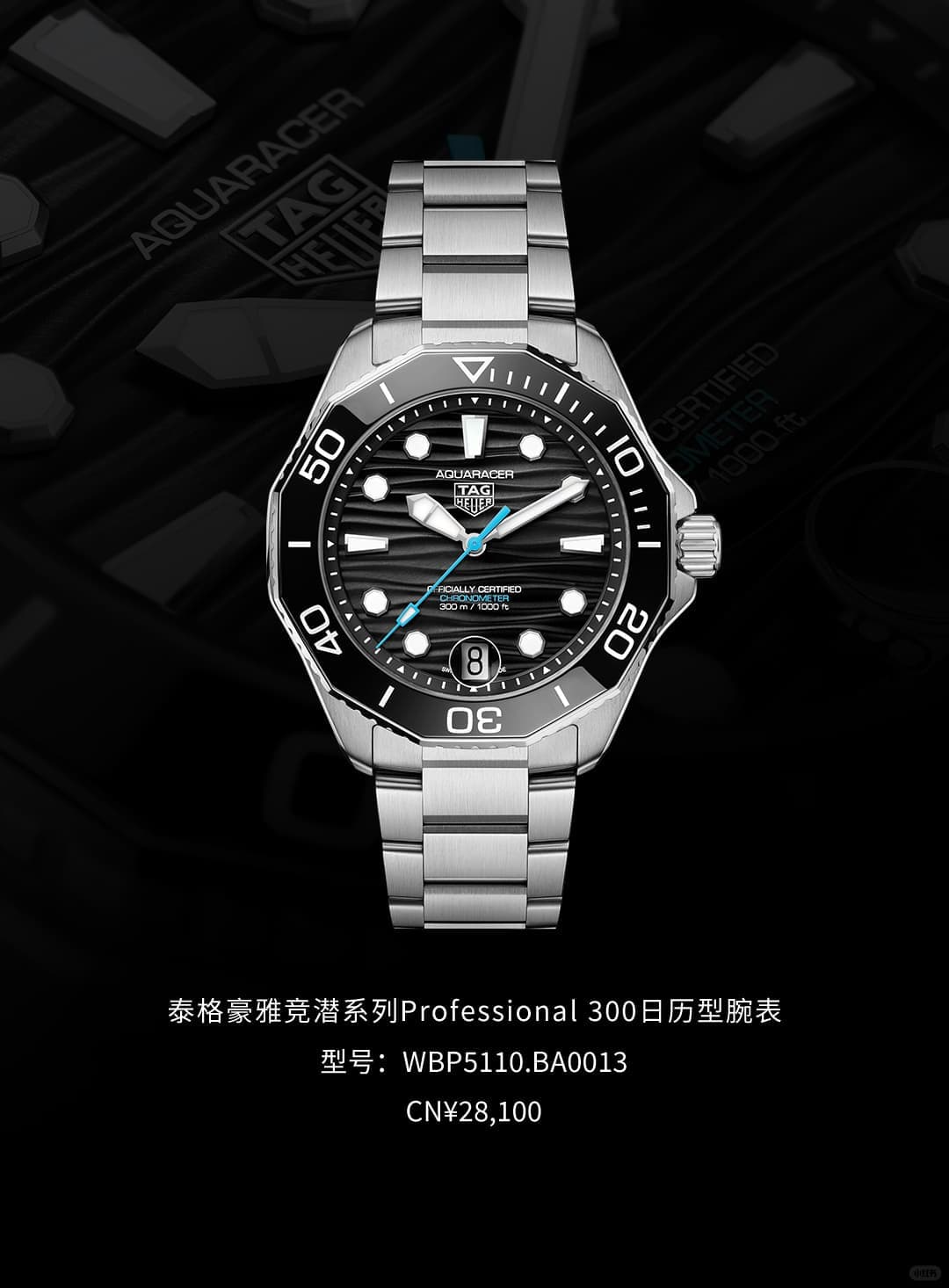 泰格豪雅中国官方售后服务中心｜全新电话和维修门店地址权威信息公告（2026年8月最新）